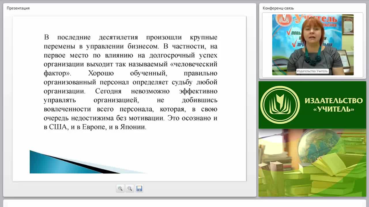 Мотивация трудовой деятельности персонала: основные понятия, виды, модели - изображение № 4