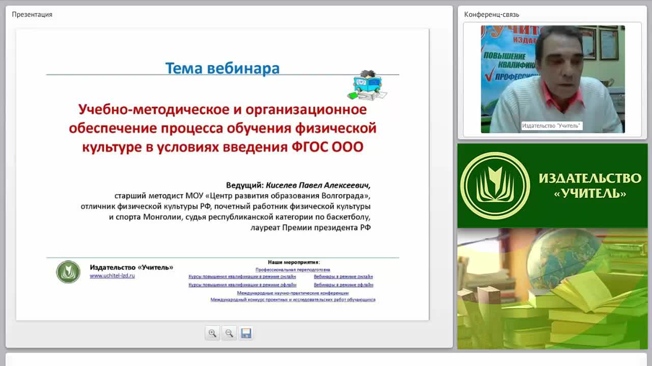 Учебно-методическое и организационное обеспечение процесса обучения физической культуре в условиях введения ФГОС ООО - изображение № 2