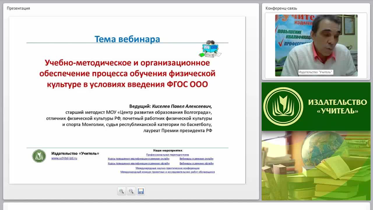Учебно-методическое и организационное обеспечение процесса обучения физической культуре в условиях введения ФГОС ООО - изображение № 3