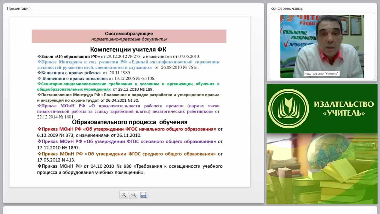 Учебно-методическое и организационное обеспечение процесса обучения физической культуре в условиях введения ФГОС ООО - изображение № 5