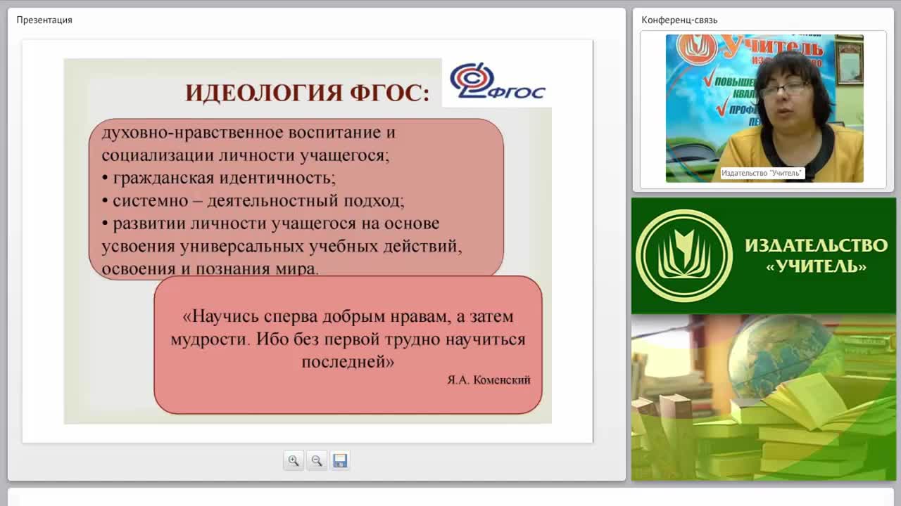 Формирование УУД в рамках учебного курса ОРКСЭ - изображение № 6