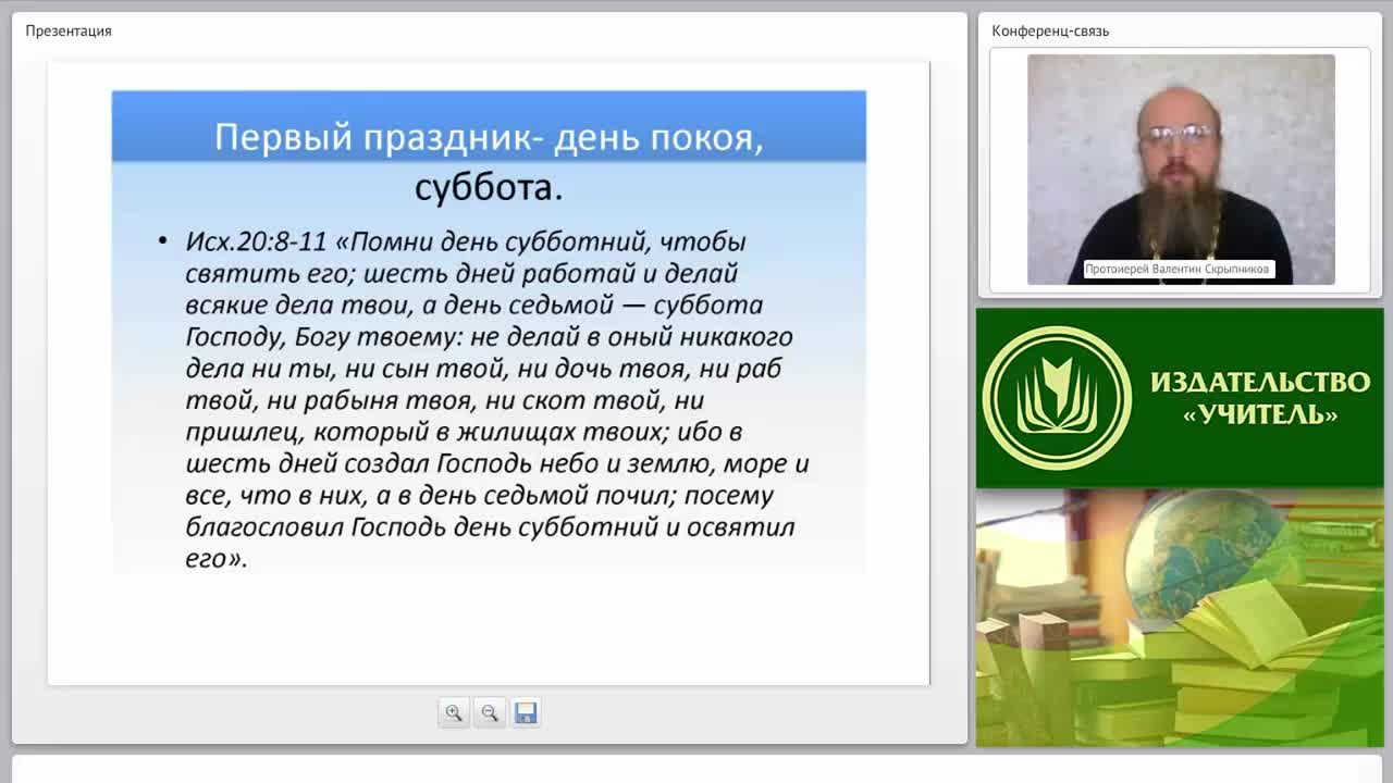 Основы православного христианского мировоззрения: православные праздники - изображение № 3