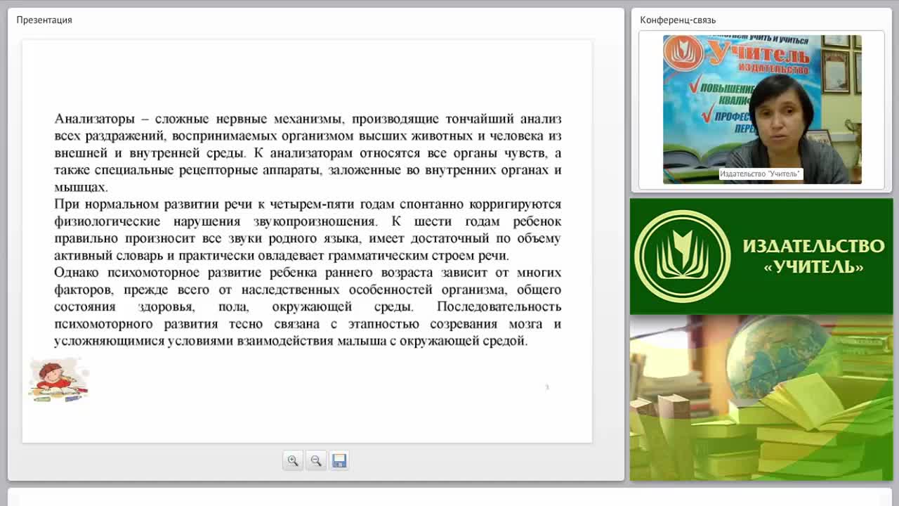 Изучение нарушений устной и письменной речи младших школьников (ФГОС НОО) - изображение № 4