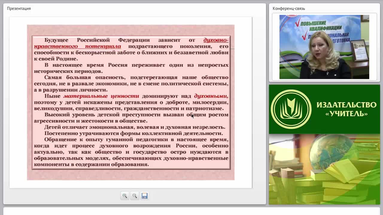 Формирование навыков и привычек нравственного поведения дошкольников (ФГОС ДО) - изображение № 4