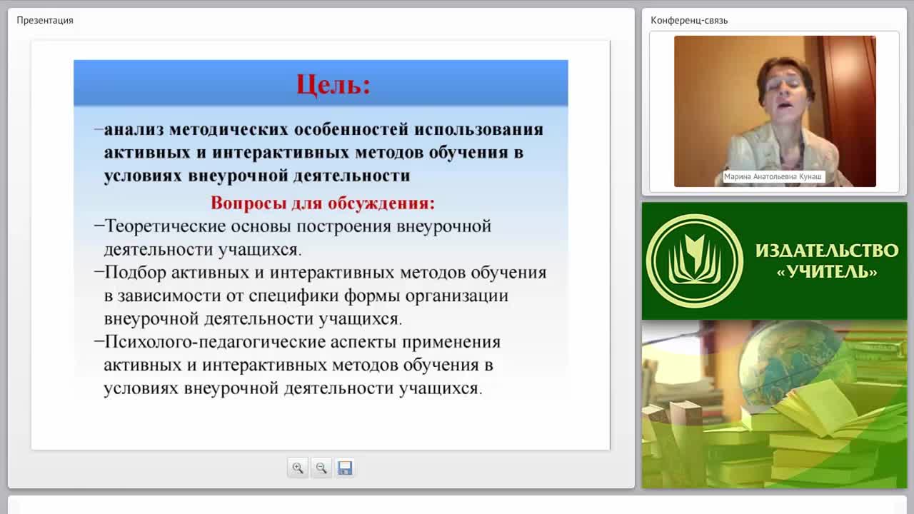 Внедрение активных и интерактивных методов обучения в образовательный процесс в условиях внеурочной деятельности - изображение № 5
