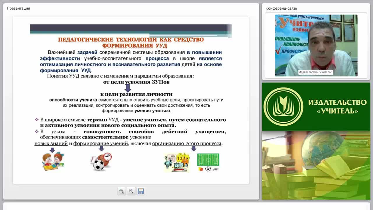 Игровые технологии обучения на уроках физической культуры (ФГОС) - изображение № 3
