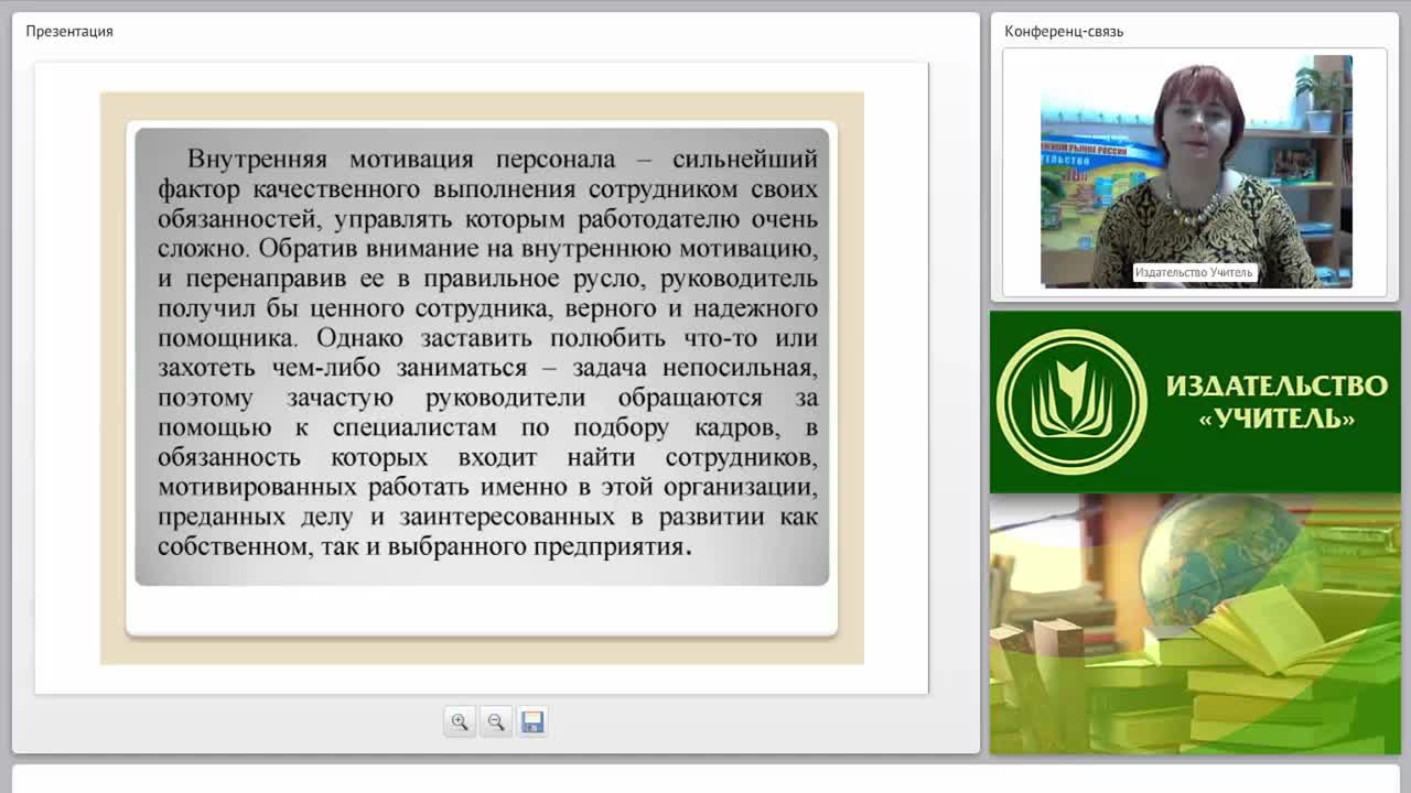 Демотивация: формы, причины и методы устранения - изображение № 6