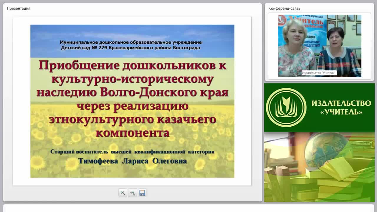 Приобщение дошкольников к культурно-историческому наследию Волго-Донского края через реализацию этнокультурного казачьего компонента - изображение № 2