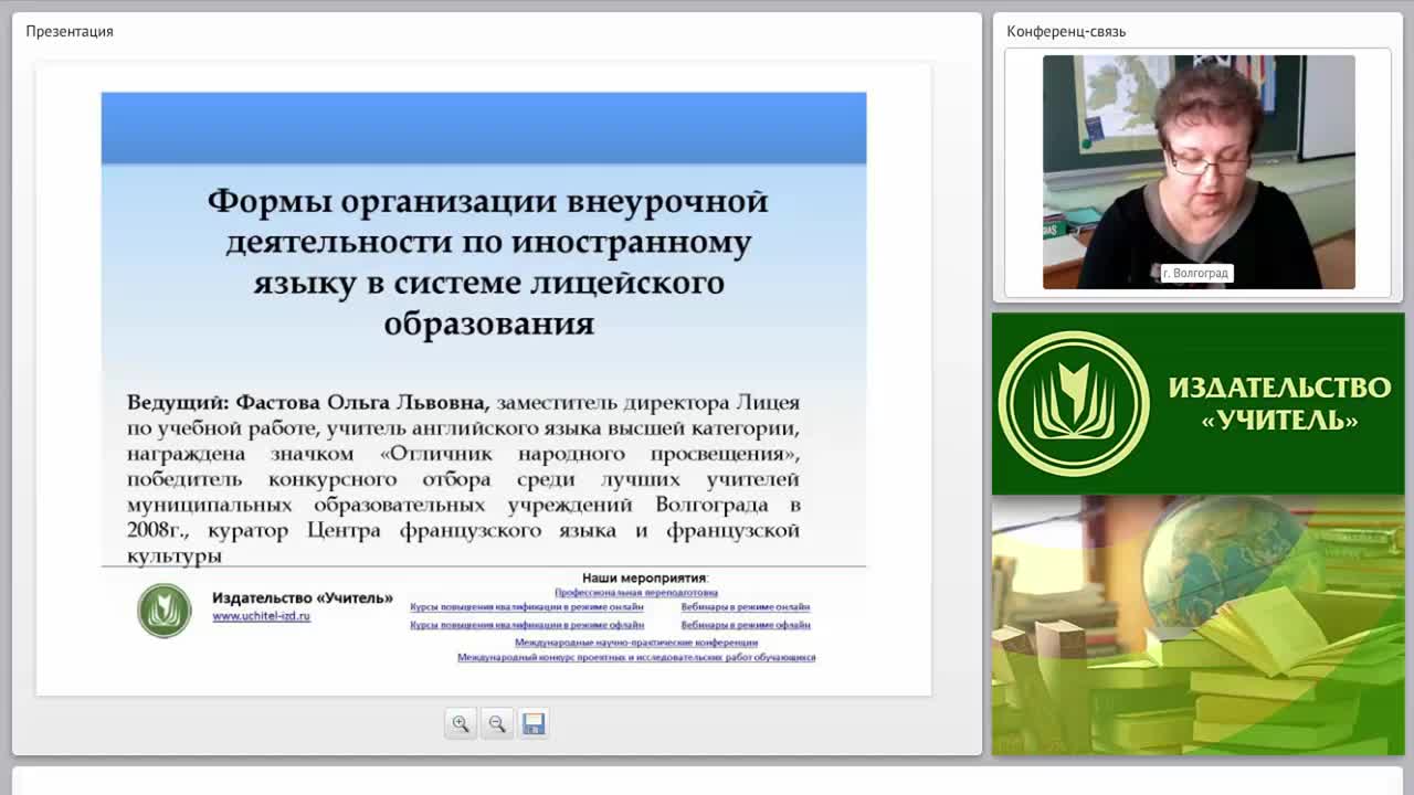 Организация внеурочной деятельности по иностранному языку (ФГОС) - изображение № 6