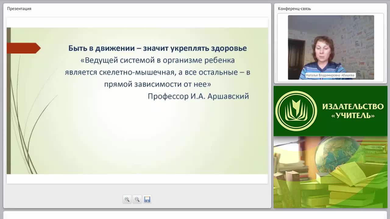 Организация здорового образа жизни детей по программе «Детство» (ФГОС ДО) - изображение № 2