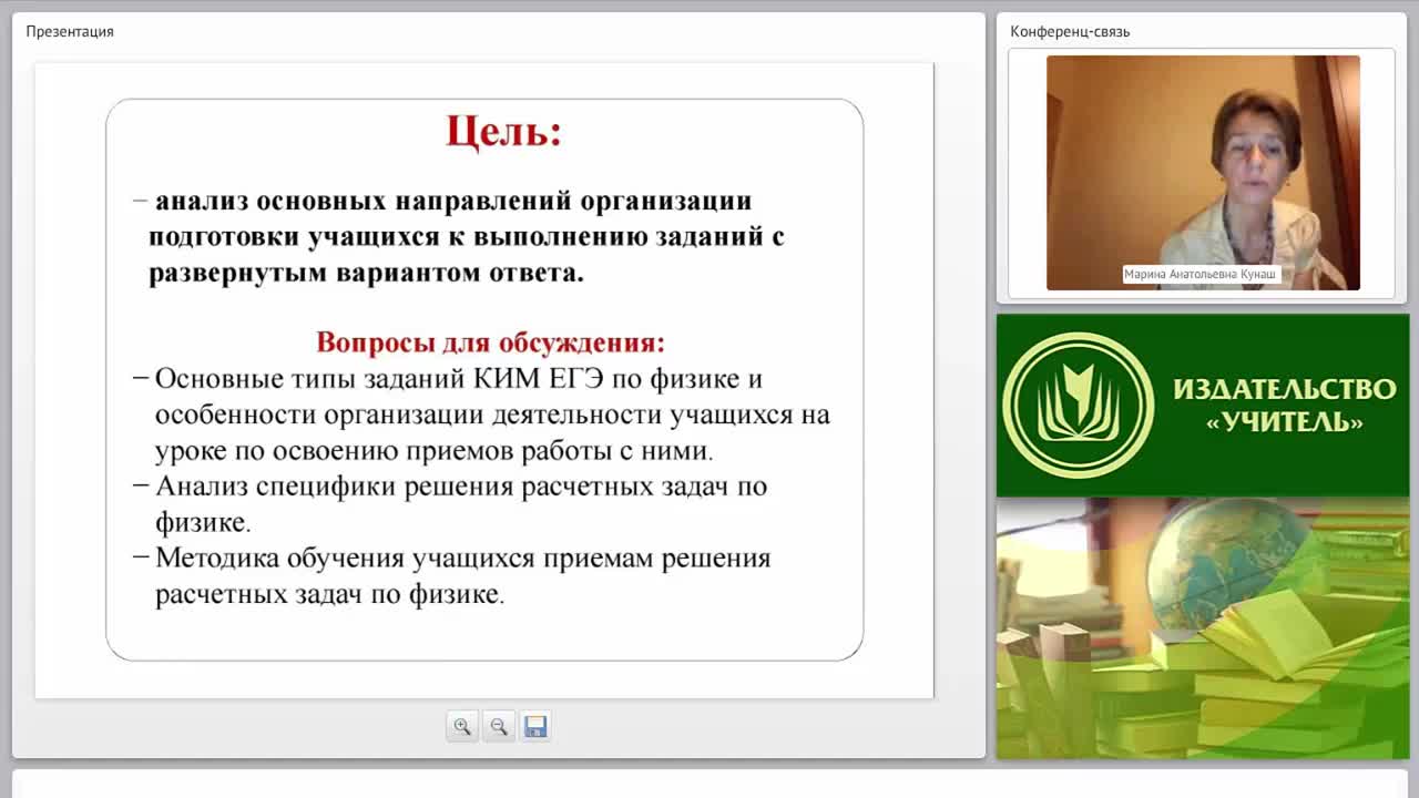 Методика подготовки учащихся к Единому государственному экзамену по физике: особенности коррекции навыков решения задач учащимися - изображение № 6