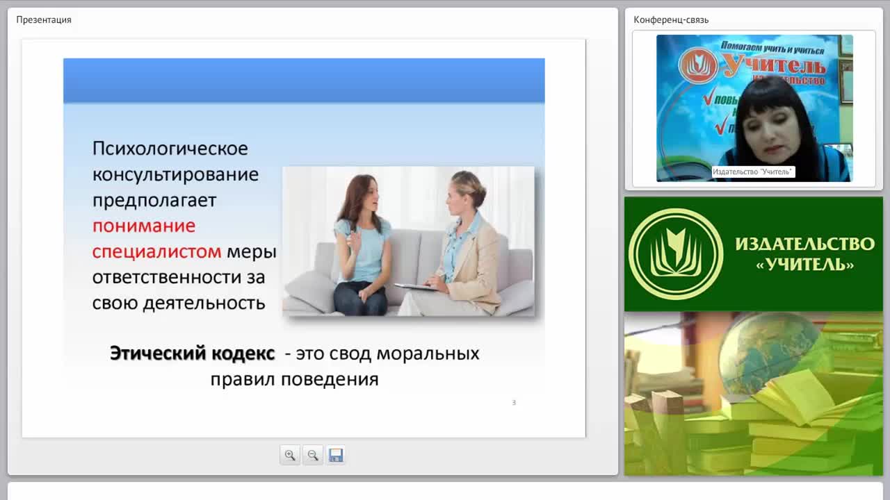 Правовые аспекты психологического консультирования - изображение № 3