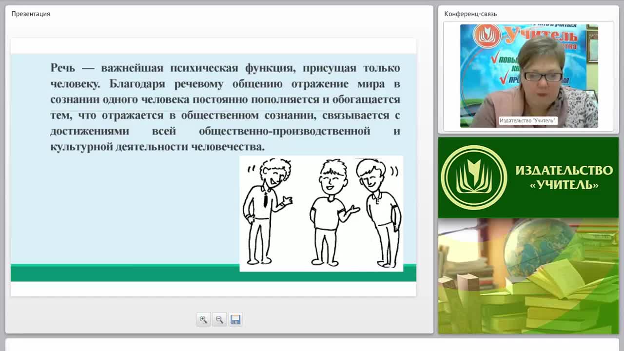 Психологическая характеристика отдельных видов деятельности детей с речевыми нарушениями - изображение № 3