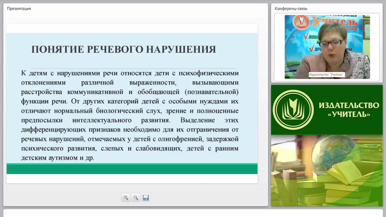 Психологическая характеристика отдельных видов деятельности детей с речевыми нарушениями - изображение № 5
