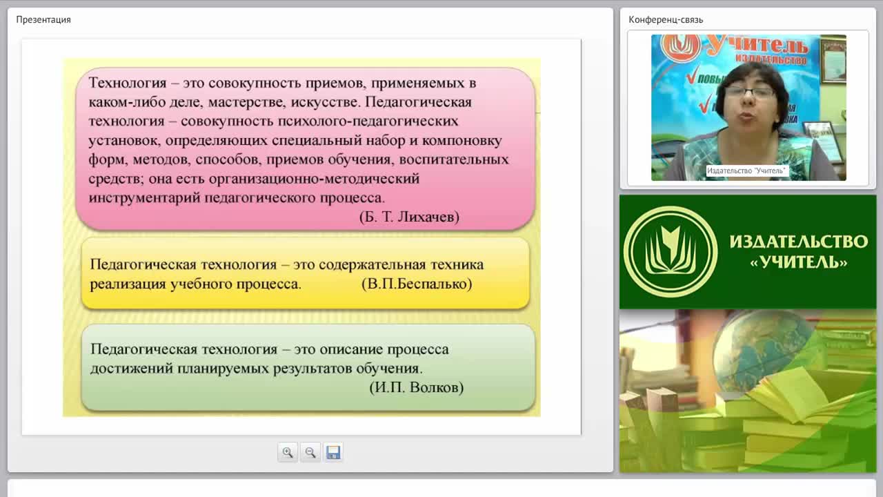 Педагогические образовательные технологии на уроках истории и обществознания: понятие, классификация, сущностные характеристики - изображение № 6