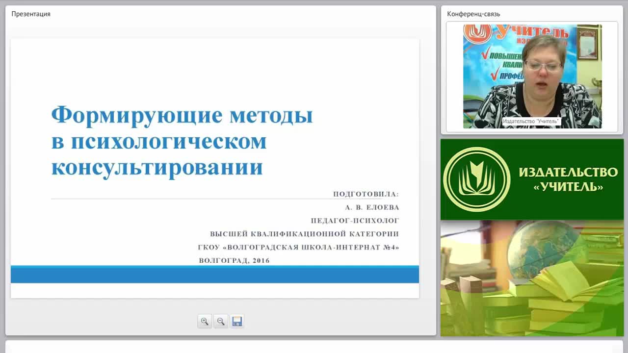 Формирующие методы в психологическом консультировании - изображение № 2