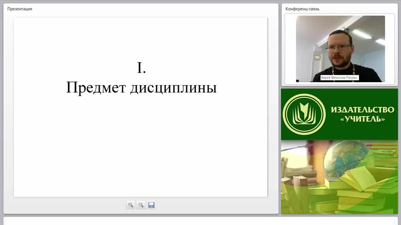 Сектоведение: предмет, задачи, причины возникновения - изображение № 5