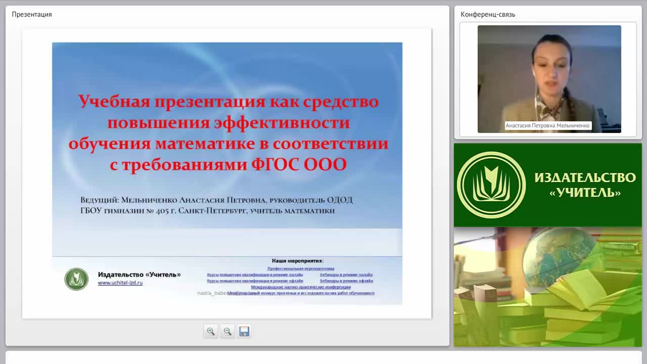 Учебная презентация как средство повышения эффективности обучения математике в соответствии с требованиями ФГОС ООО - изображение № 2