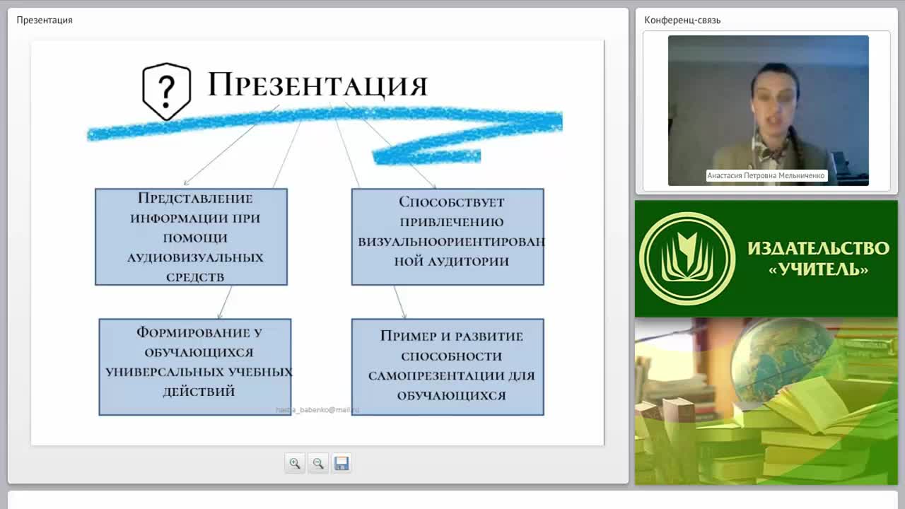 Учебная презентация как средство повышения эффективности обучения математике в соответствии с требованиями ФГОС ООО - изображение № 4
