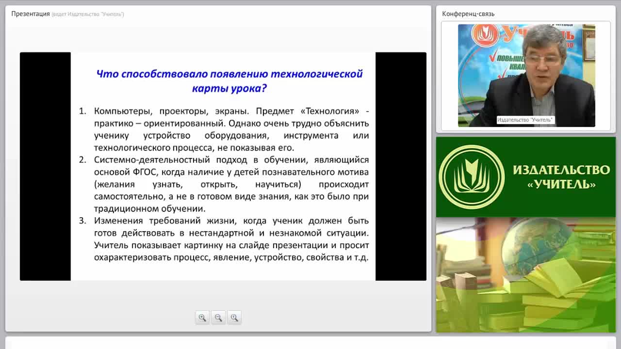 Технологическая карта урока технологии с использованием ИКТ - изображение № 6