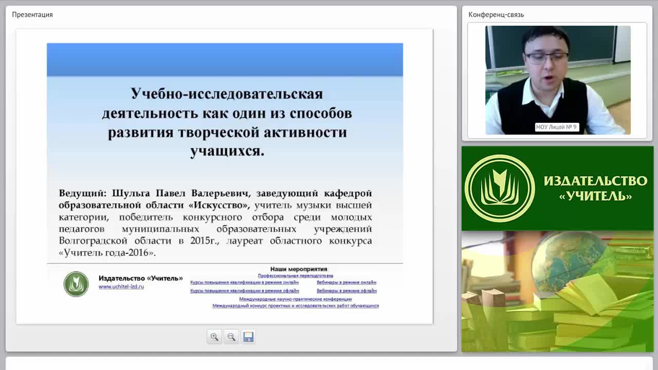 Современные образовательные технологии на уроках музыки, ИЗО и МХК (ФГОС ООО) - изображение № 6