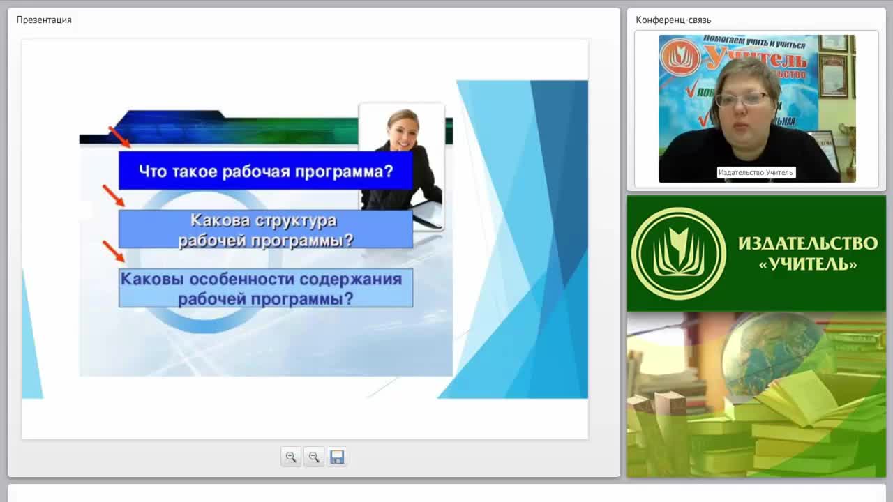 Программа коррекционно-развивающей работы в ОО - изображение № 2