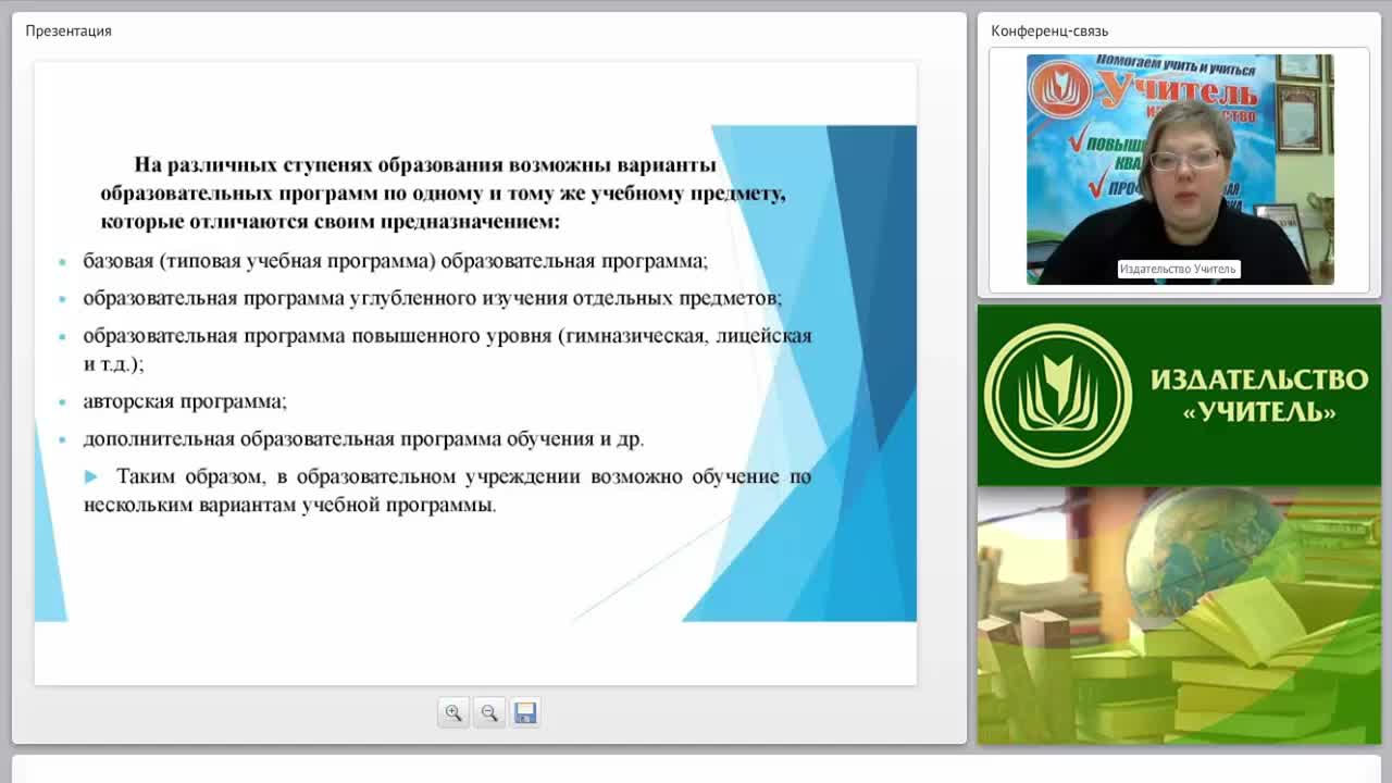 Программа коррекционно-развивающей работы в ОО - изображение № 3