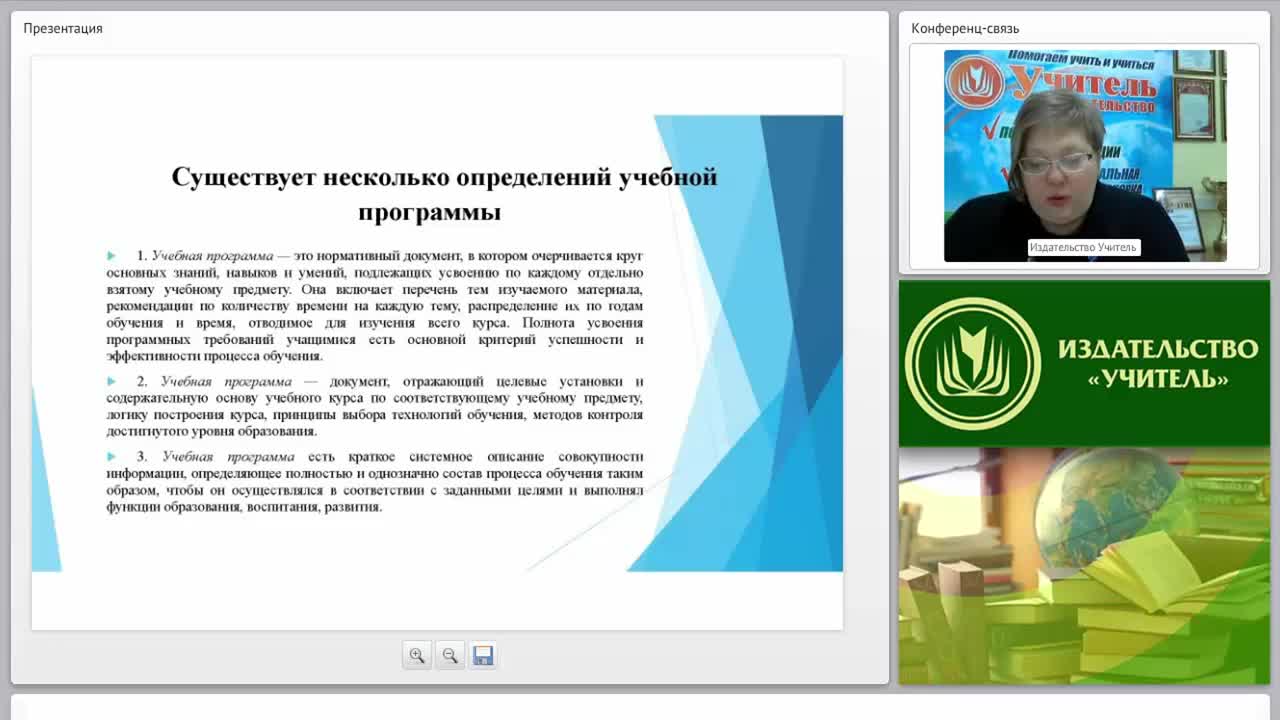 Программа коррекционно-развивающей работы в ОО - изображение № 4