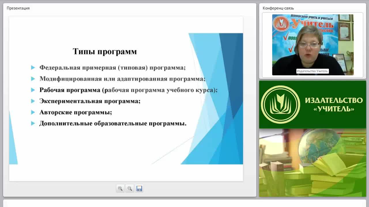 Программа коррекционно-развивающей работы в ОО - изображение № 5