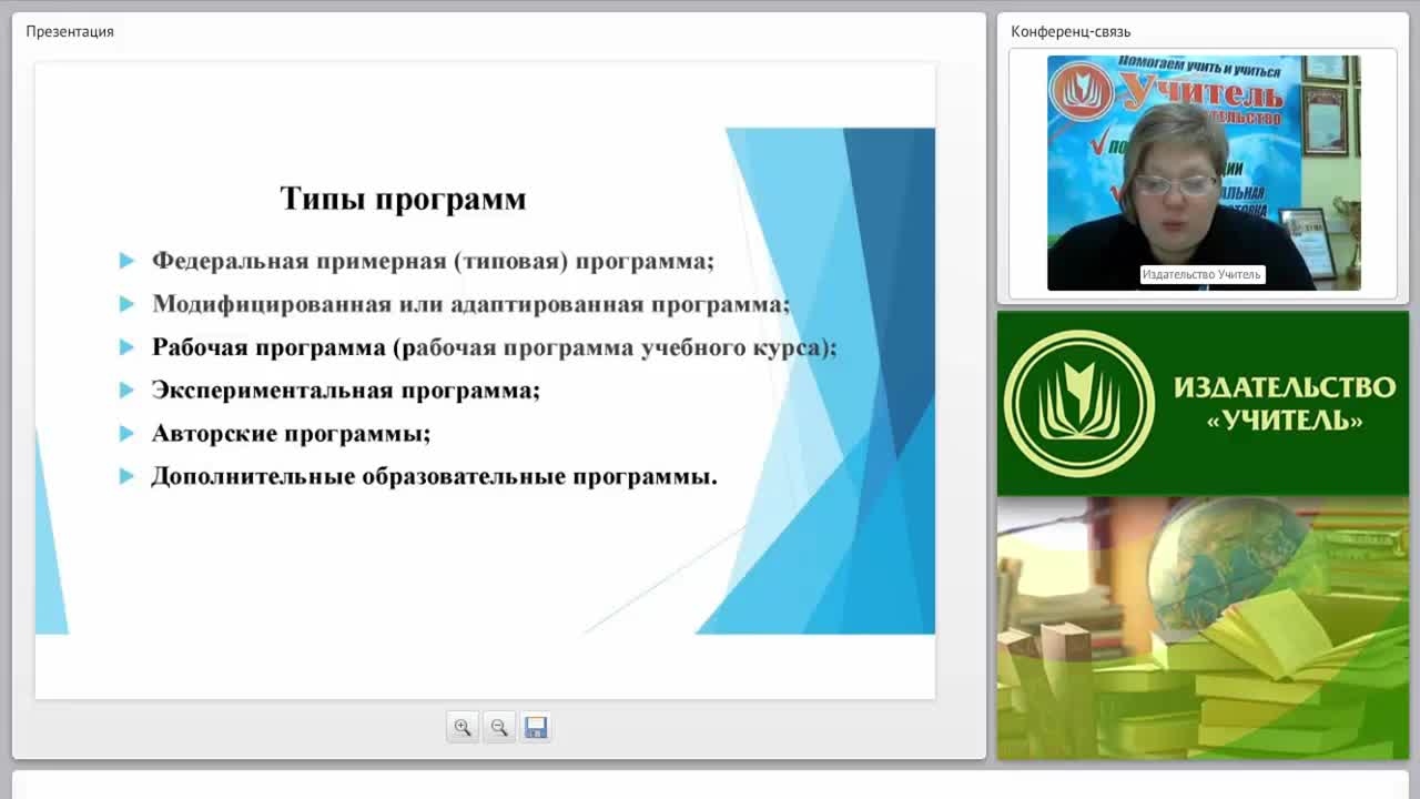 Программа коррекционно-развивающей работы в ОО - изображение № 6