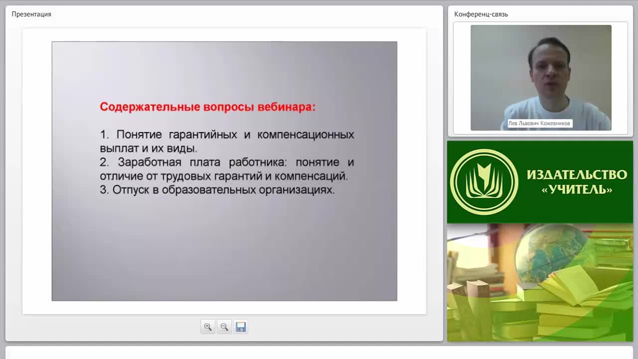 Трудовые гарантии и компенсации работникам: общие положения - изображение № 2