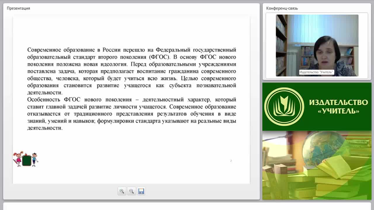Диагностические возможности уроков в начальной школе (ФГОС НОО) - изображение № 2