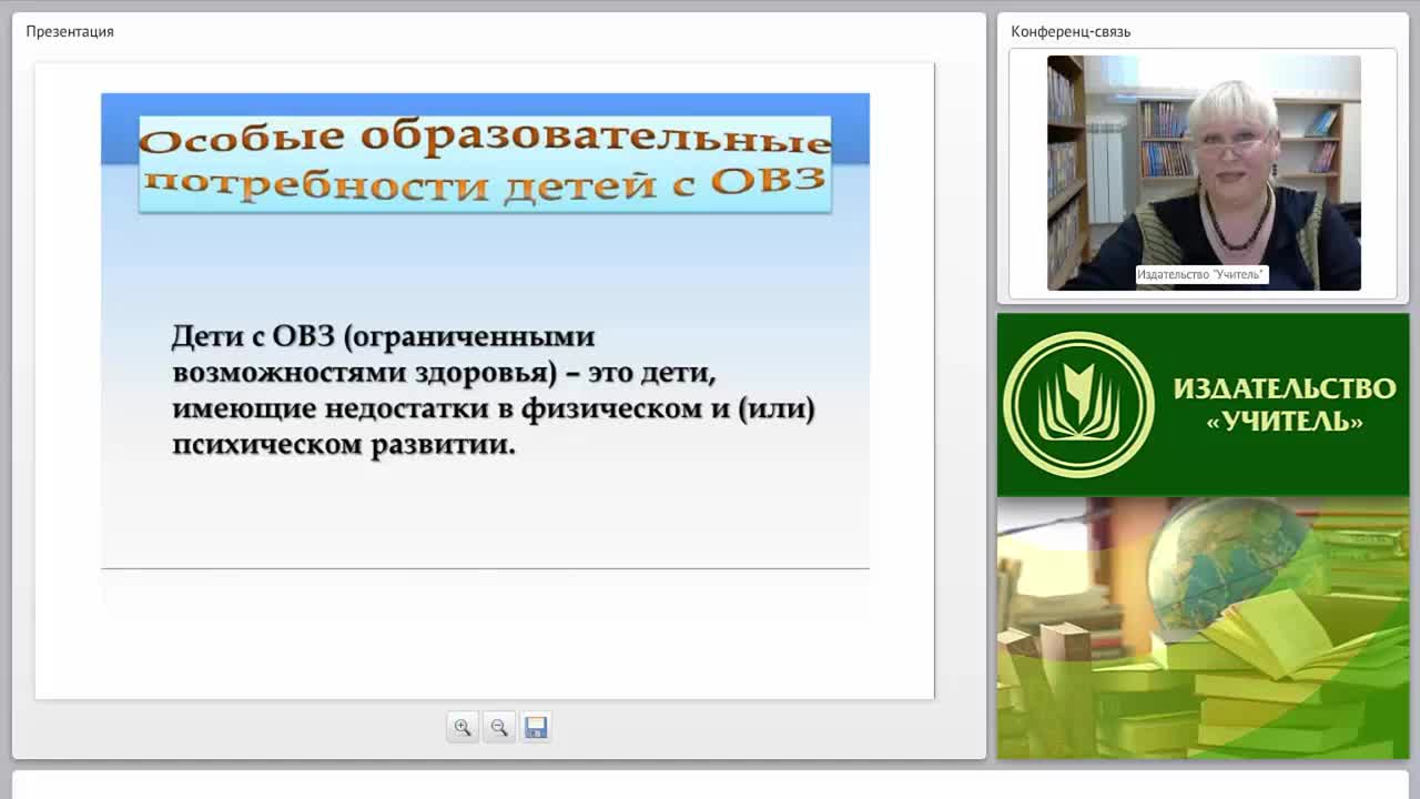 Реализация особых образовательных потребностей детей с ОВЗ (ФГОС НОО для обучающихся с ОВЗ) - изображение № 3