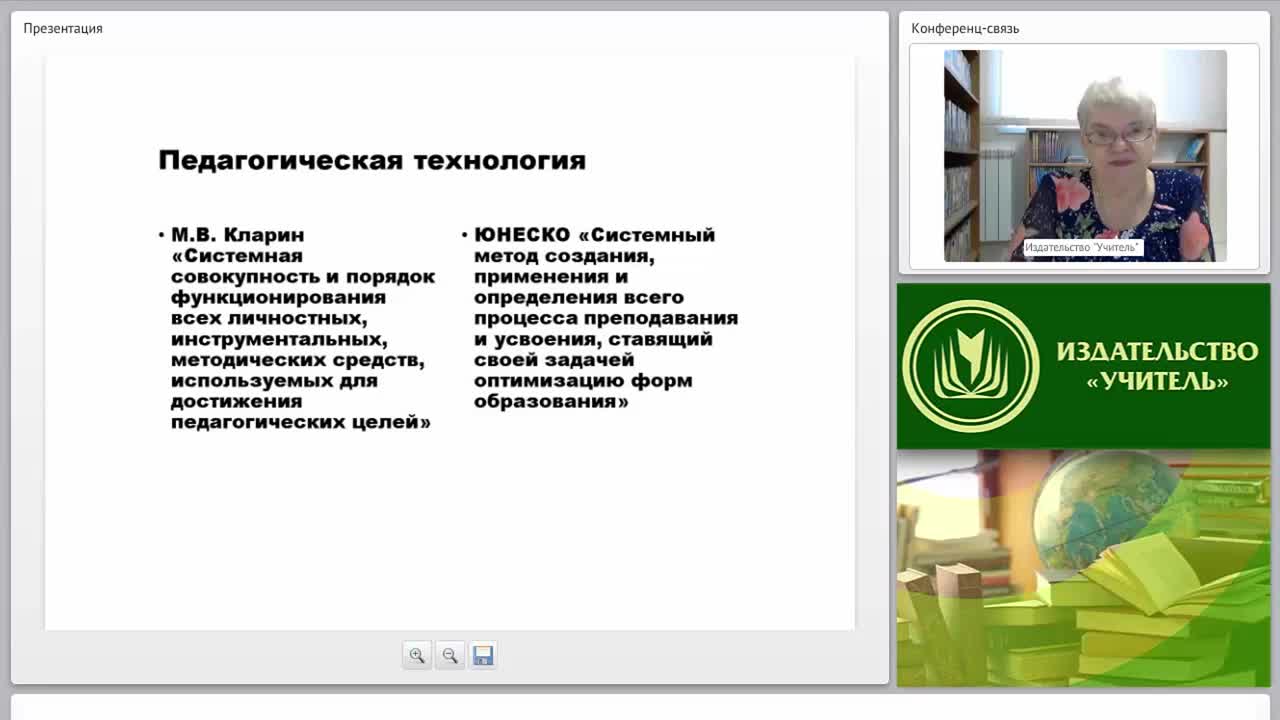 Современные образовательные технологии на уроках математики (ФГОС ООО) - изображение № 5