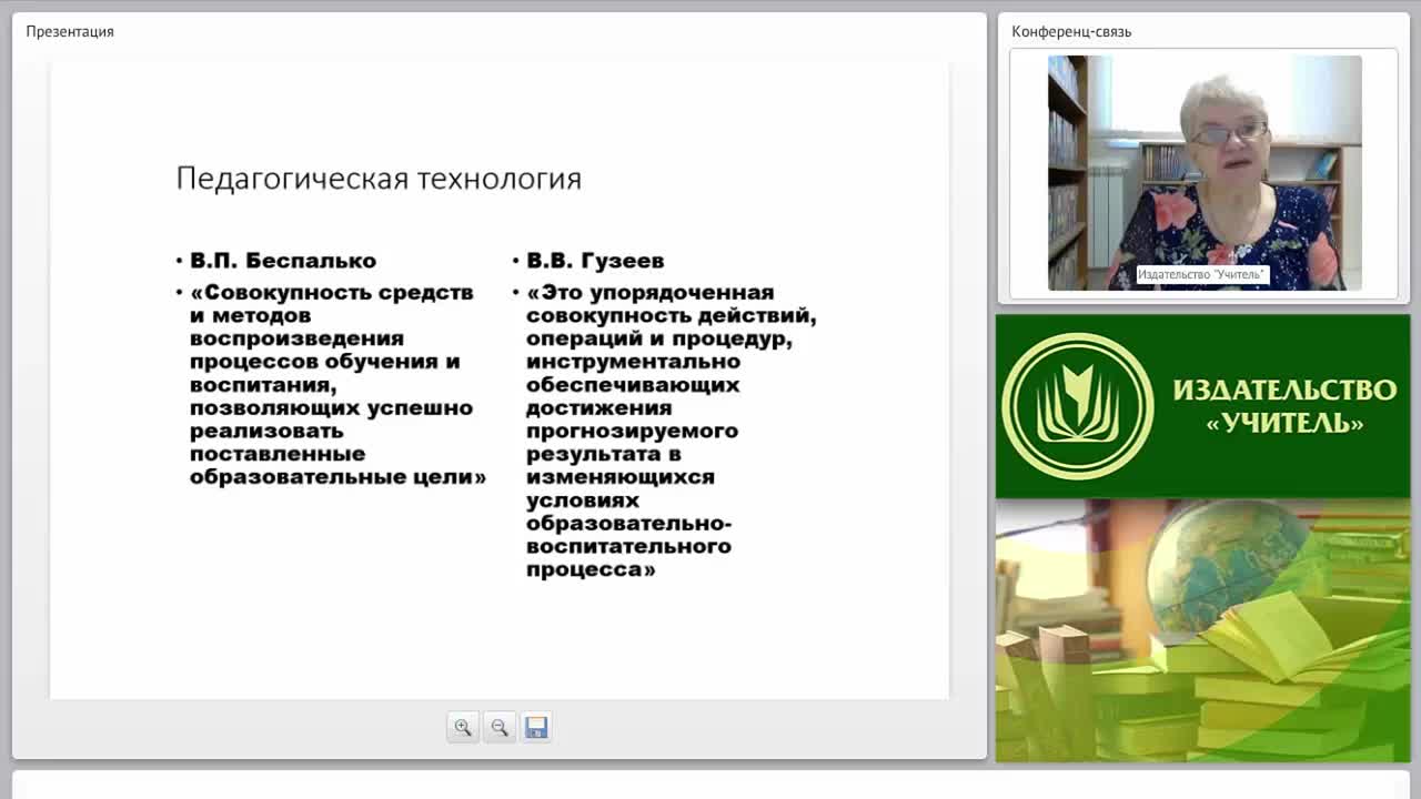 Современные образовательные технологии на уроках математики (ФГОС ООО) - изображение № 6