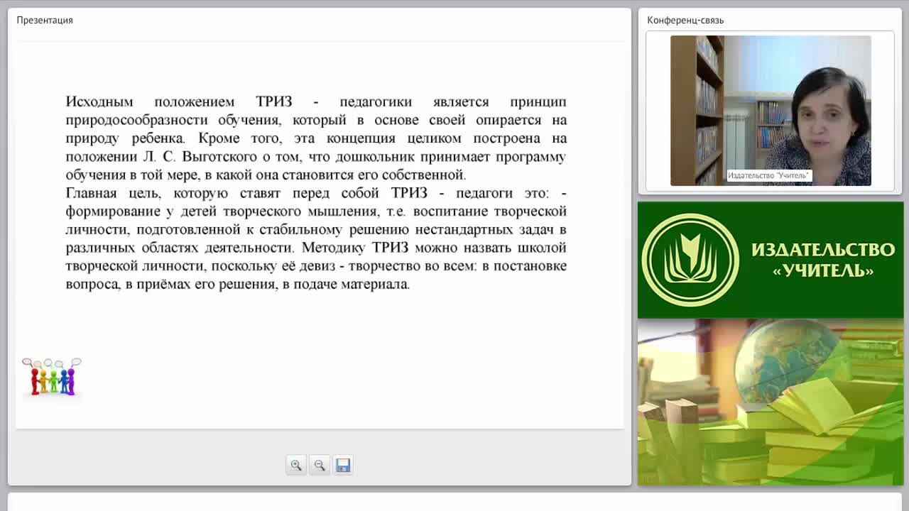 Современные педагогические технологии начального образования: ТРИЗ и эвристическое обучение (ФГОС НОО) - изображение № 6