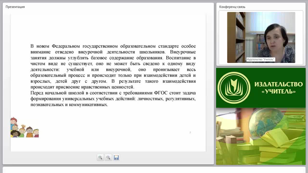 Современные педагогические технологии начального образования: технология коллективной творческой деятельности - изображение № 2