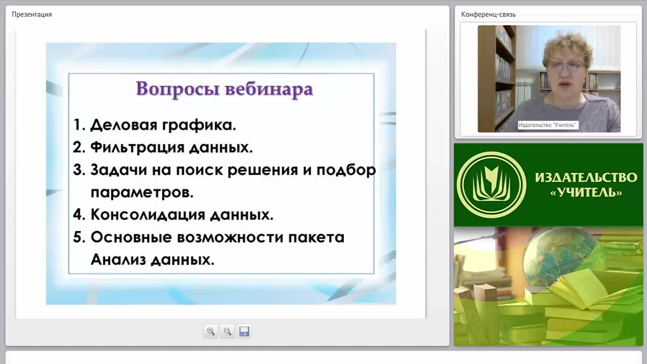 Использование числового процессора Microsoft Excel в обучении информатике и ИКТ на повышенном уровне и при подготовке к олимпиадам (ФГОС СОО) - изображение № 2