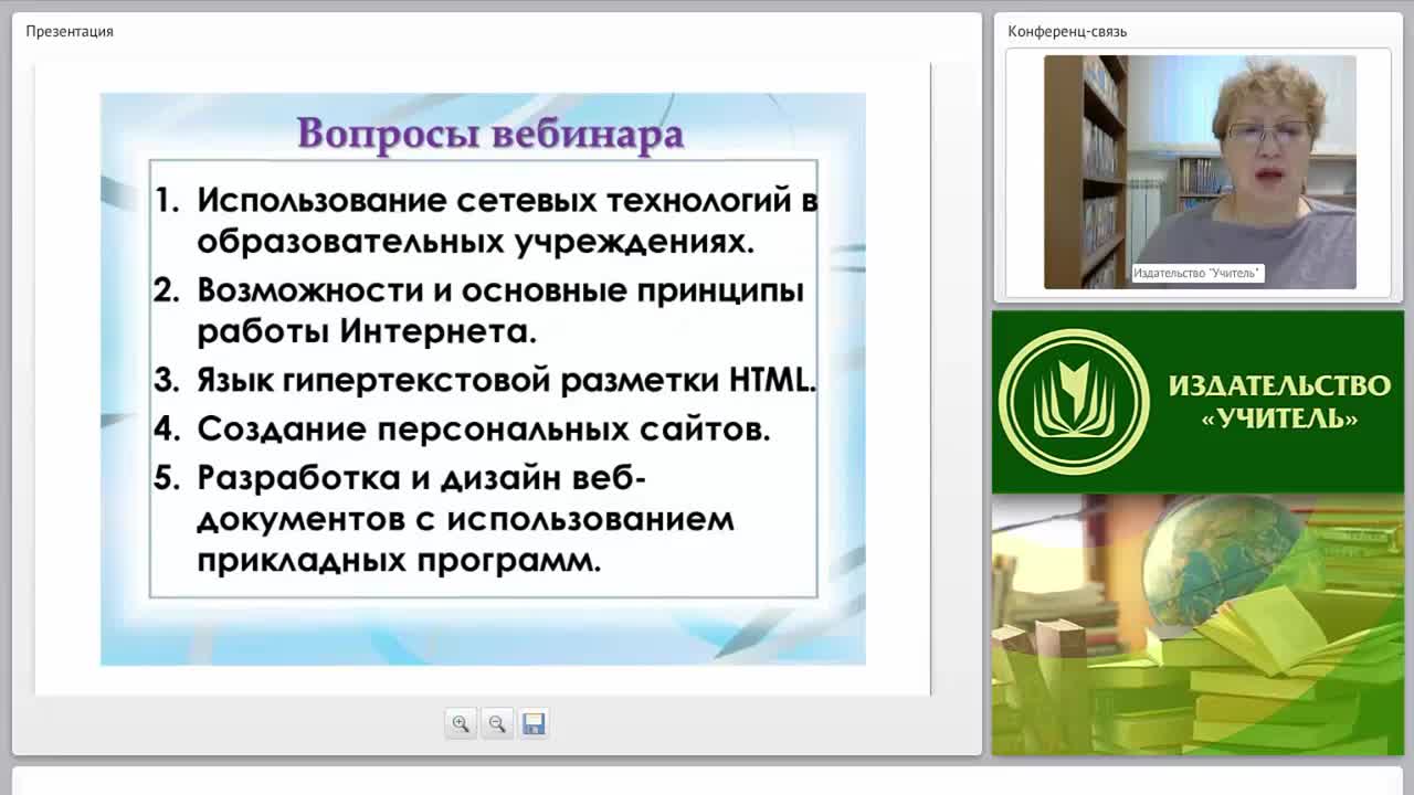 Сетевые информационные технологии: разработка и дизайн web-документов (ФГОС СОО) - изображение № 2
