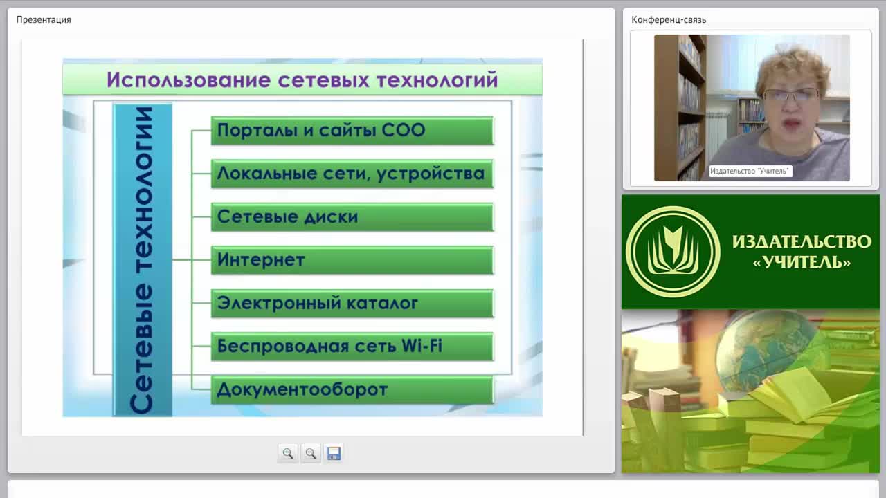 Сетевые информационные технологии: разработка и дизайн web-документов (ФГОС СОО) - изображение № 6