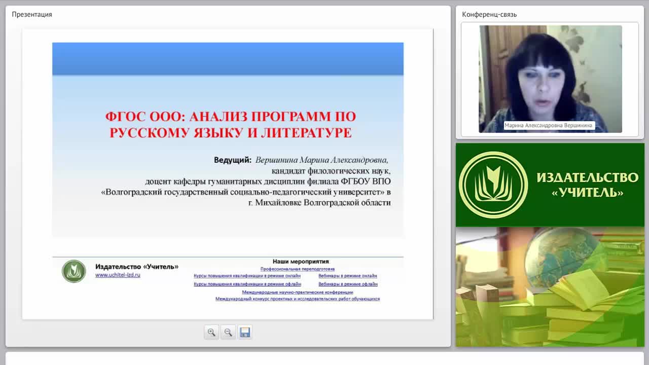 ФГОС ООО: анализ программ по русскому языку и литературе - изображение № 2