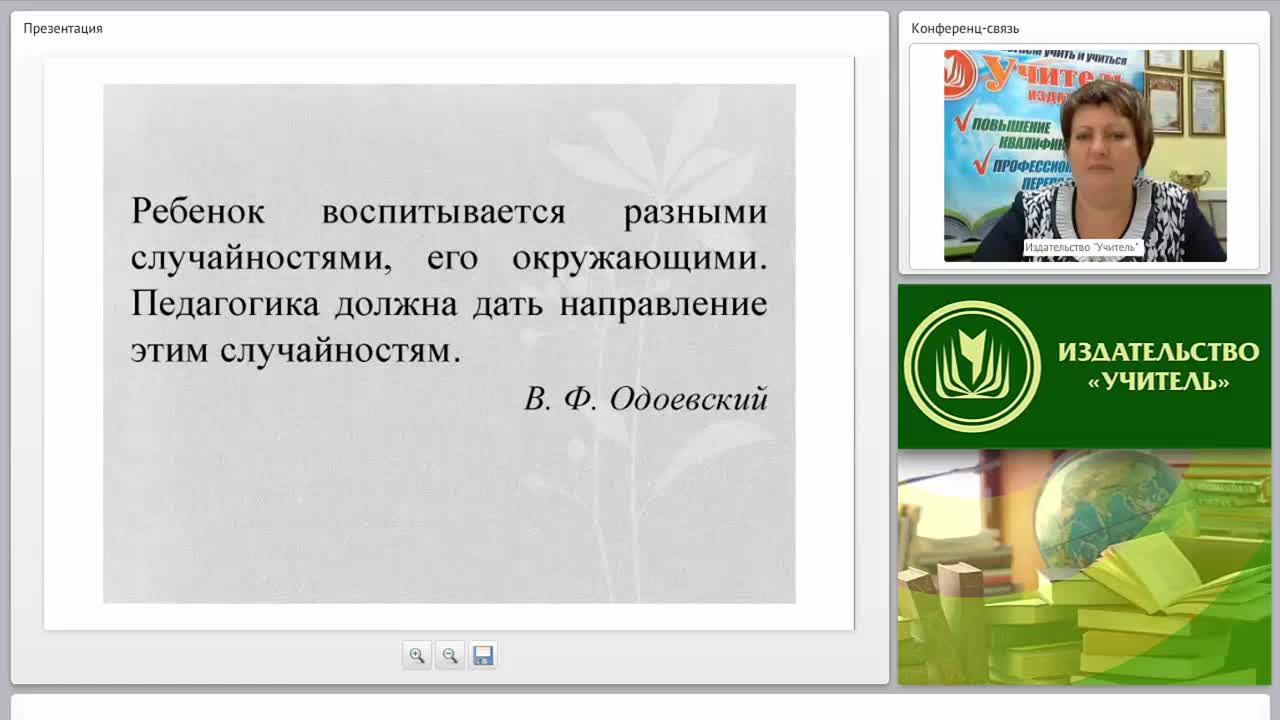 Современные педагогические технологии в обучении иностранному языку в условиях ФГОС основного и среднего общего образования - изображение № 2