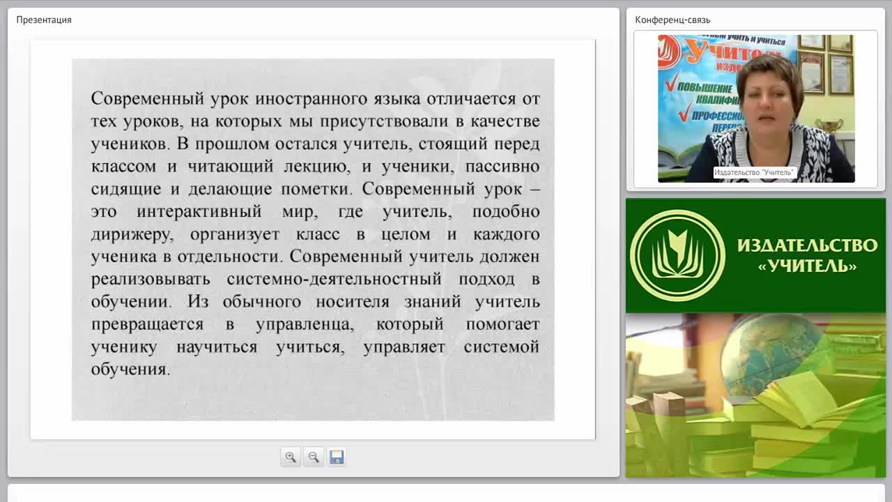Современные педагогические технологии в обучении иностранному языку в условиях ФГОС основного и среднего общего образования - изображение № 3