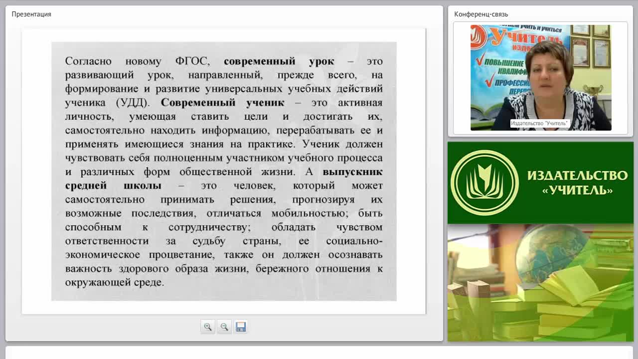 Современные педагогические технологии в обучении иностранному языку в условиях ФГОС основного и среднего общего образования - изображение № 4