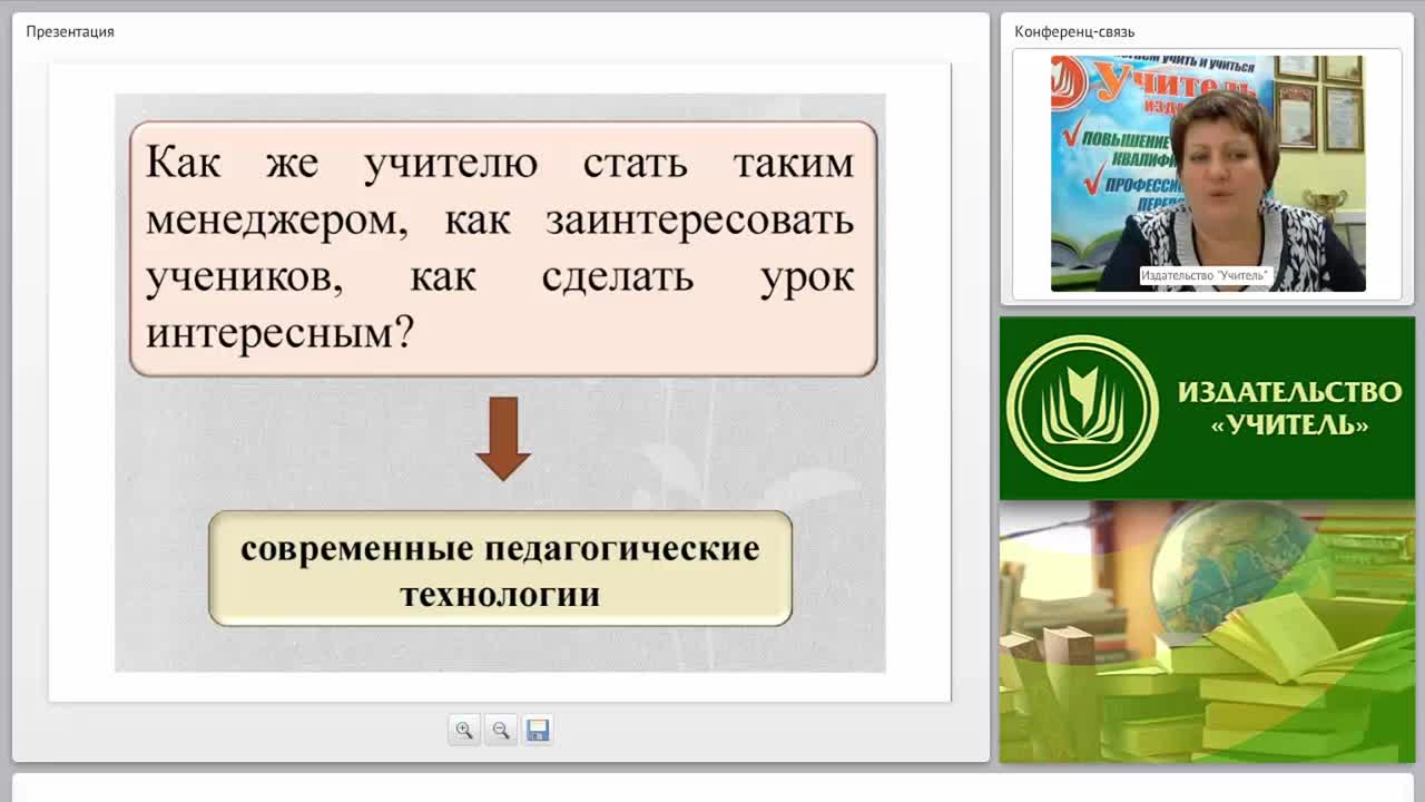 Современные педагогические технологии в обучении иностранному языку в условиях ФГОС основного и среднего общего образования - изображение № 5