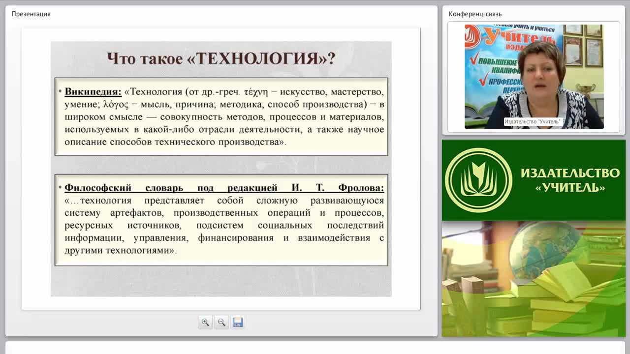 Современные педагогические технологии в обучении иностранному языку в условиях ФГОС основного и среднего общего образования - изображение № 6