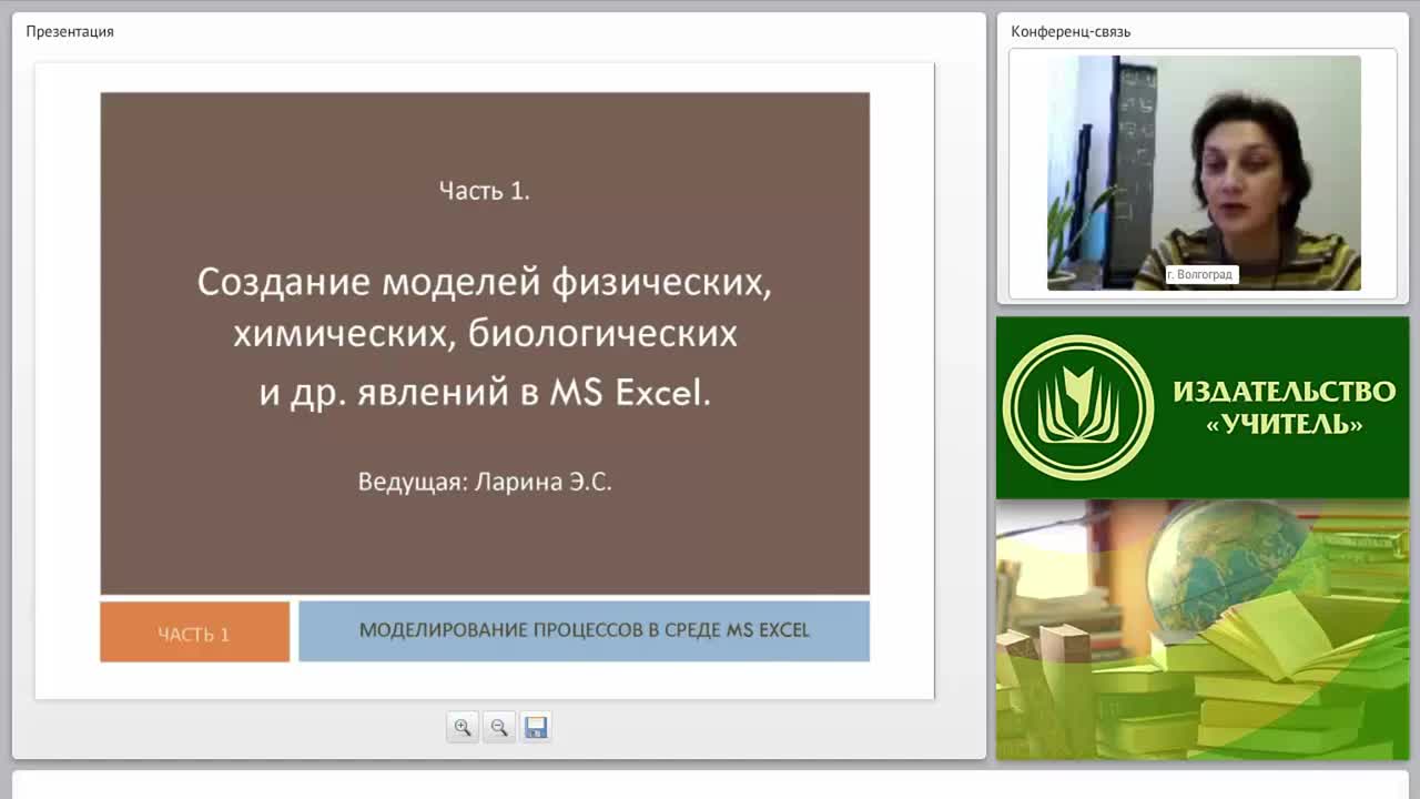 Современные информационные технологии в профессиональной деятельности учителя-предметника - изображение № 3