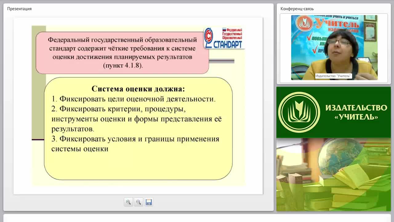 Система оценивания предметных и метапредметных результатов обучающихся - изображение № 5