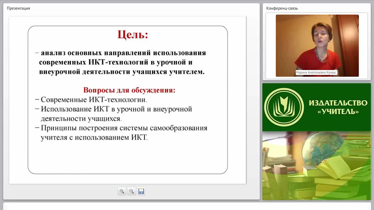 Информационно-коммуникационные технологии в профессиональной деятельности учителя физики - изображение № 4