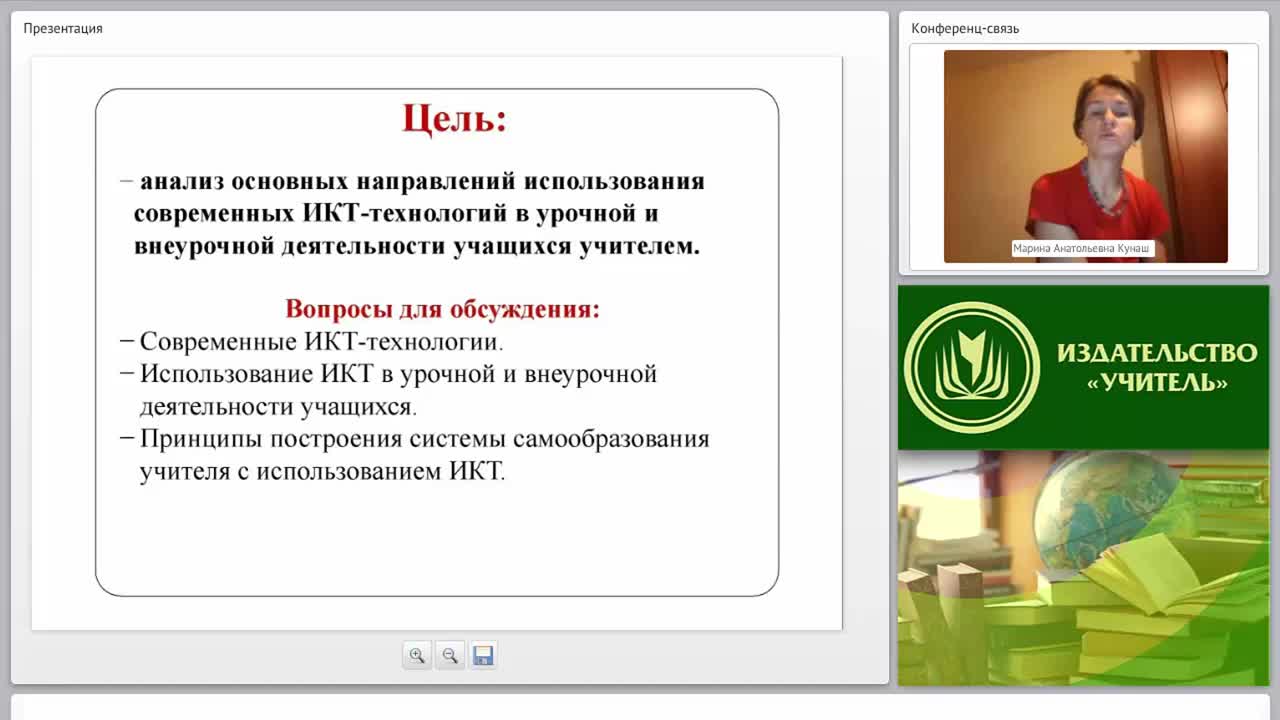 Информационно-коммуникационные технологии в профессиональной деятельности учителя физики - изображение № 6